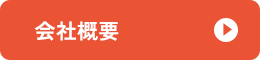 secondmain_btn_off
